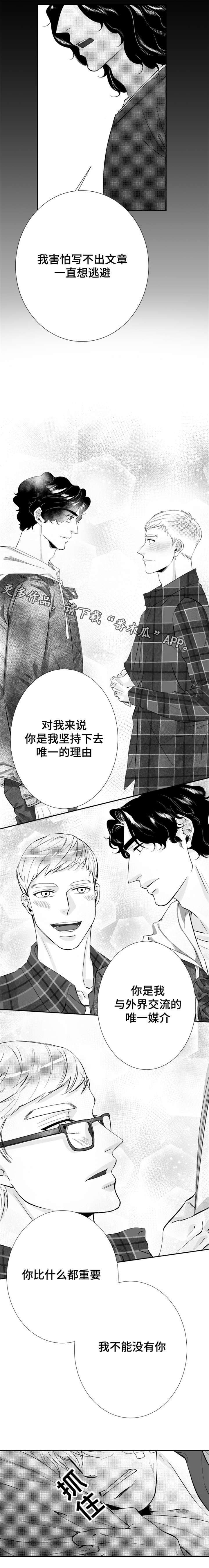 第24章：我不能没有你