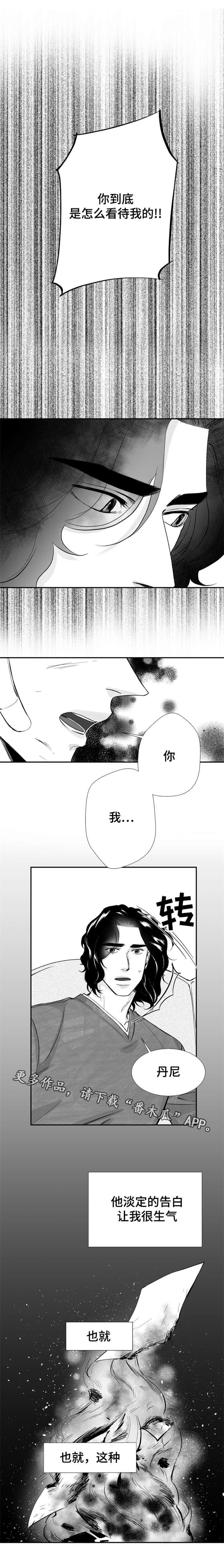 第25章：最珍贵的人
