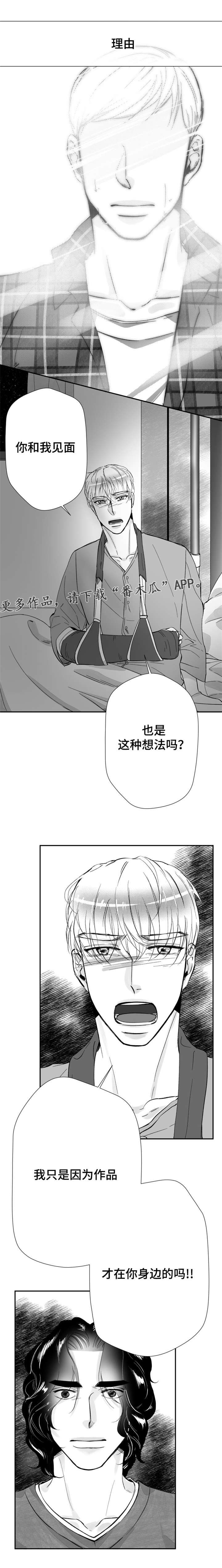第25章：最珍贵的人