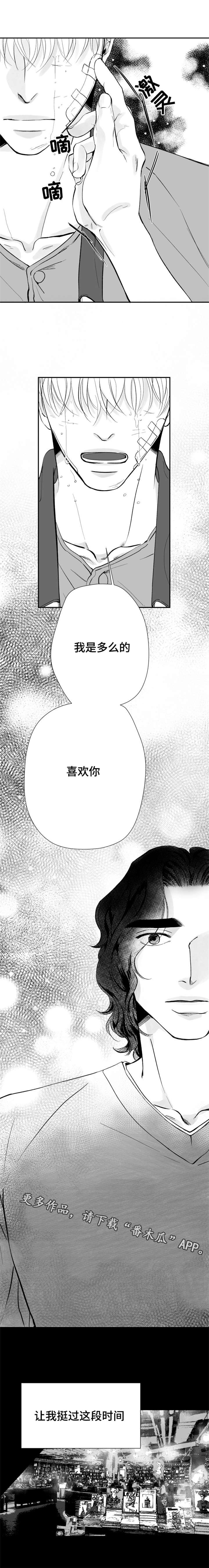 第25章：最珍贵的人