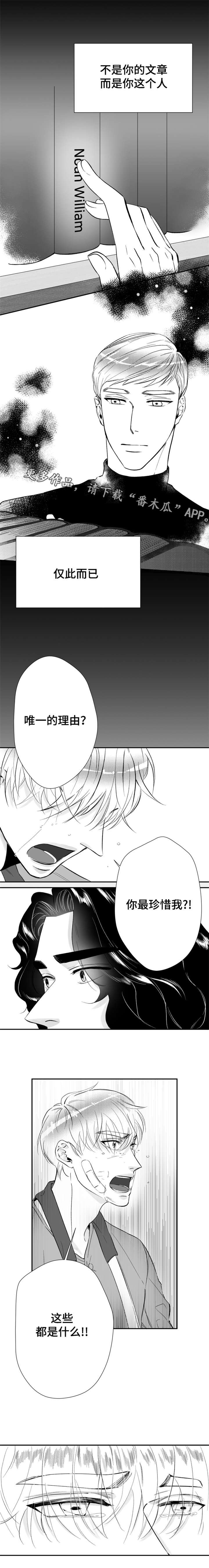 第25章：最珍贵的人