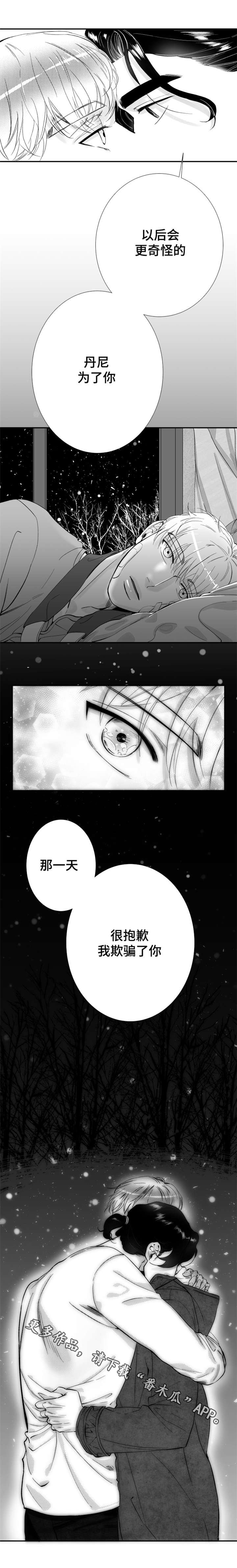 第26章：我爱你