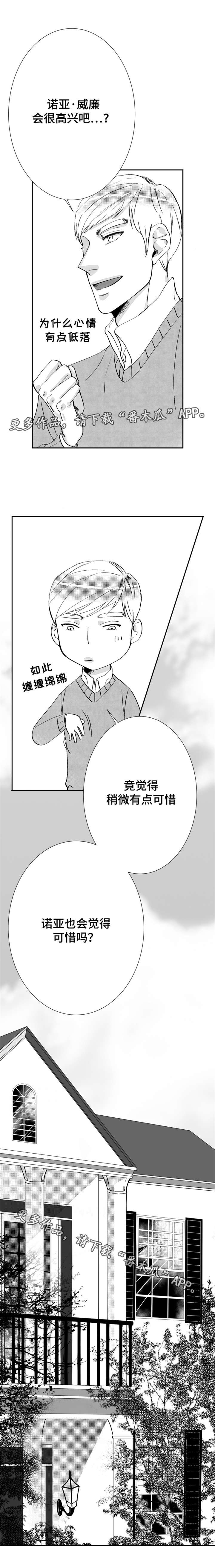 第28章：除夕