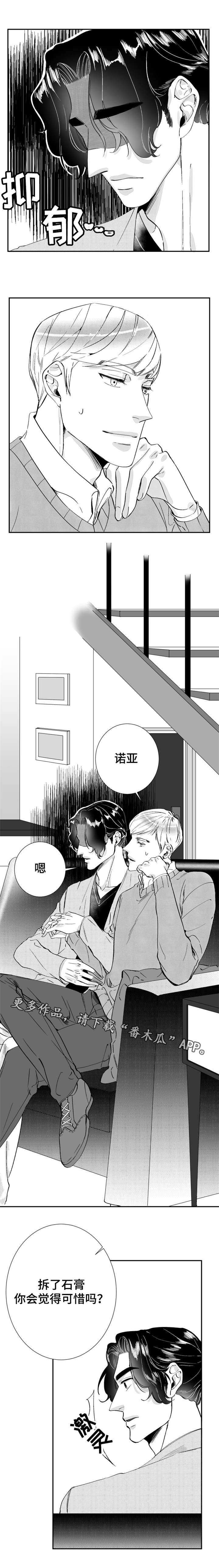 第28章：除夕