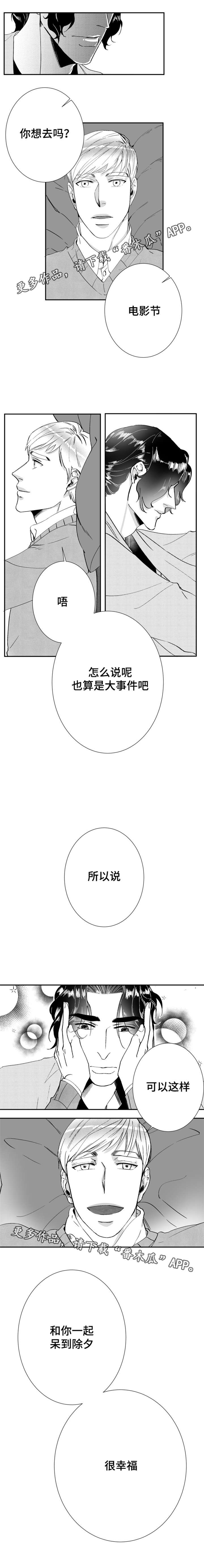 第28章：除夕