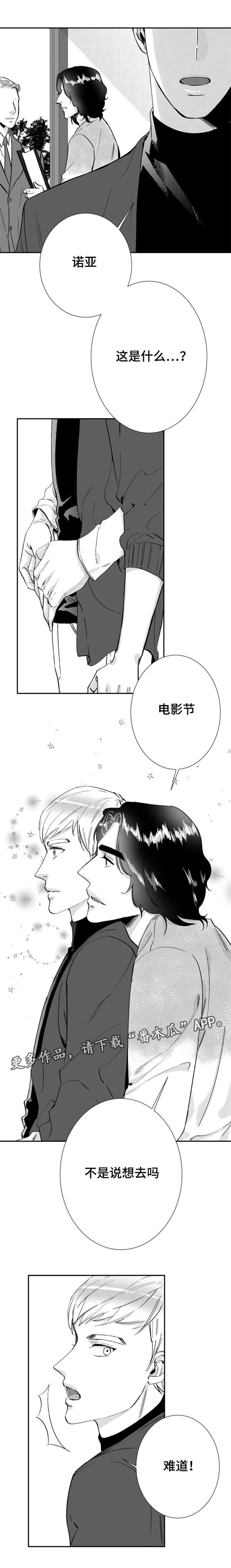 第29章：电影节