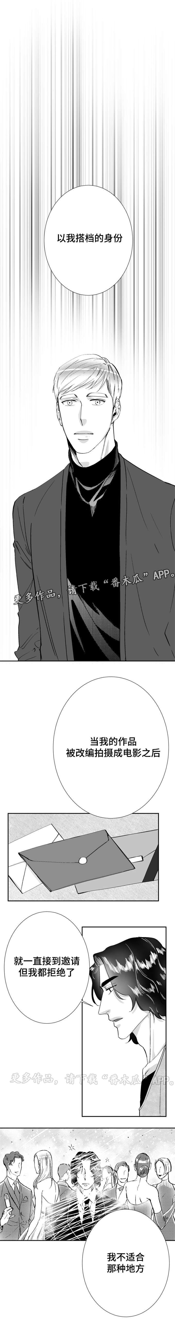 第29章：电影节