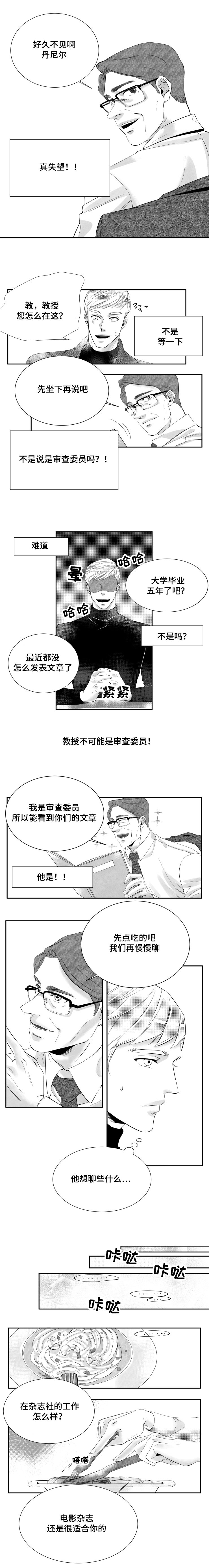 第3章：发现新世界