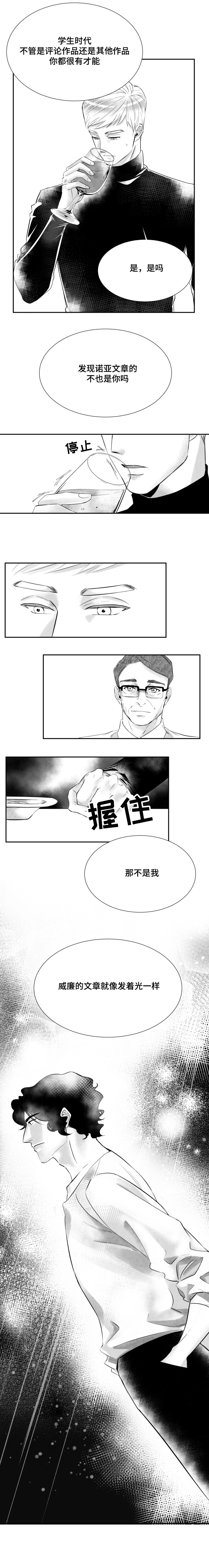 第3章：发现新世界