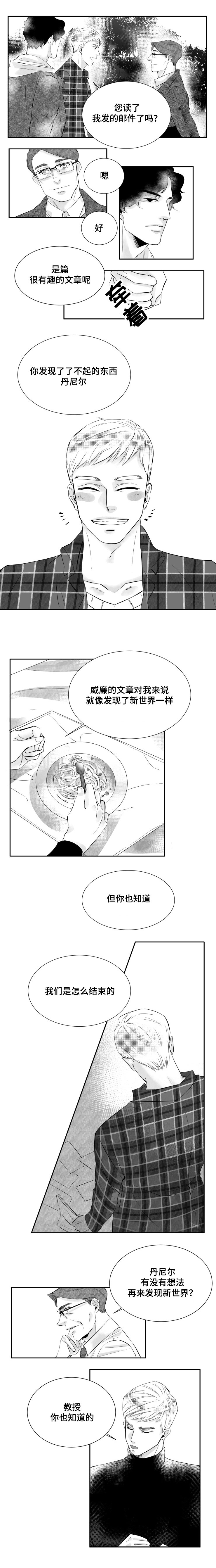 第3章：发现新世界