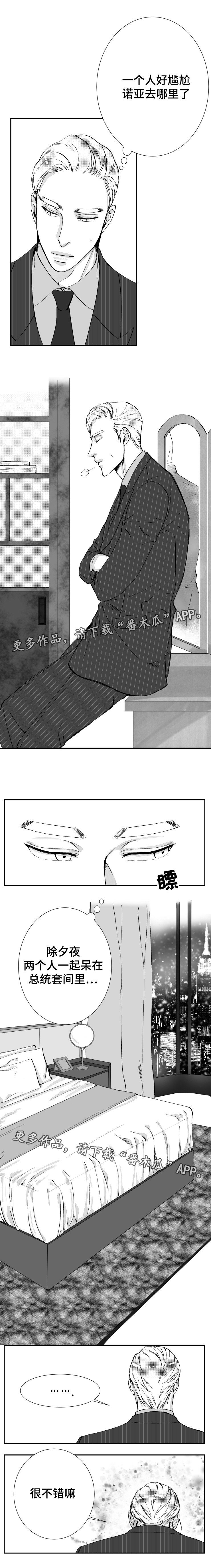 第30章：两人世界