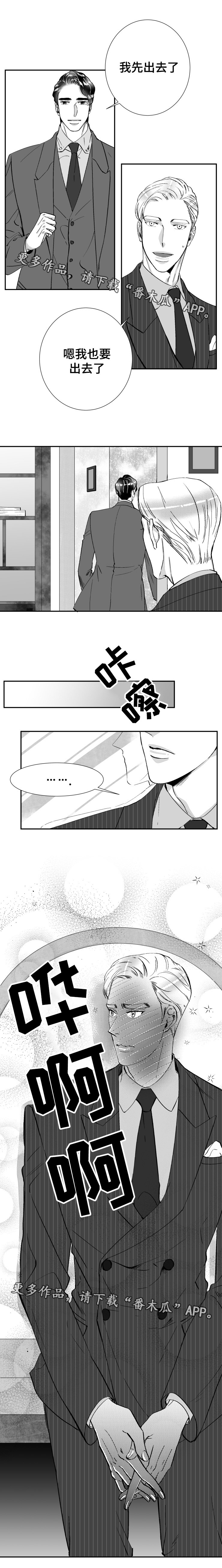 第30章：两人世界