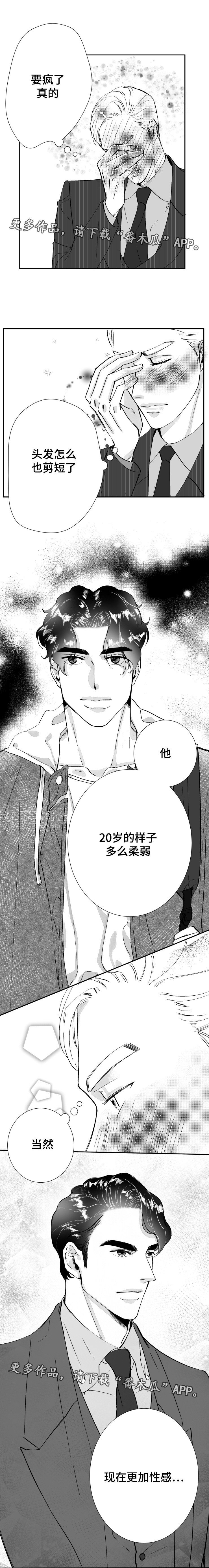 第30章：两人世界