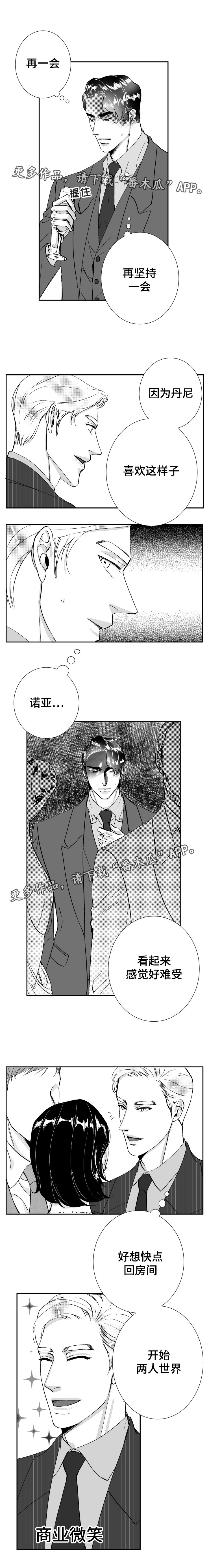 第30章：两人世界