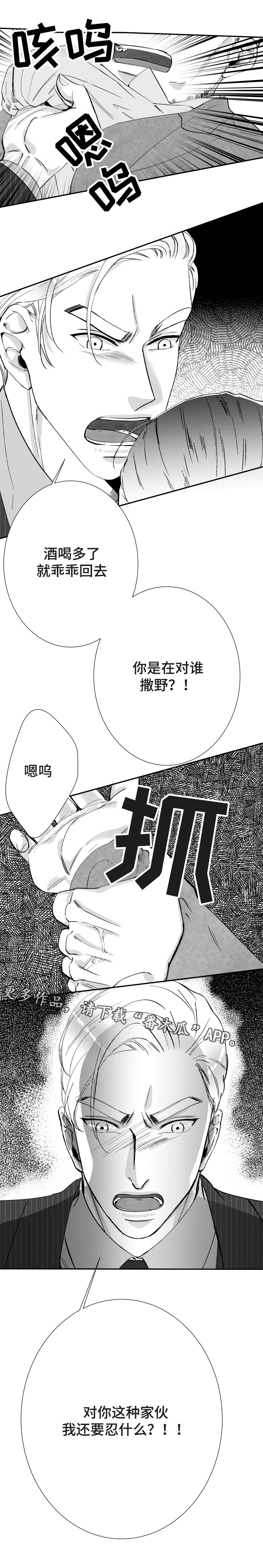 第31章：威廉的恋人