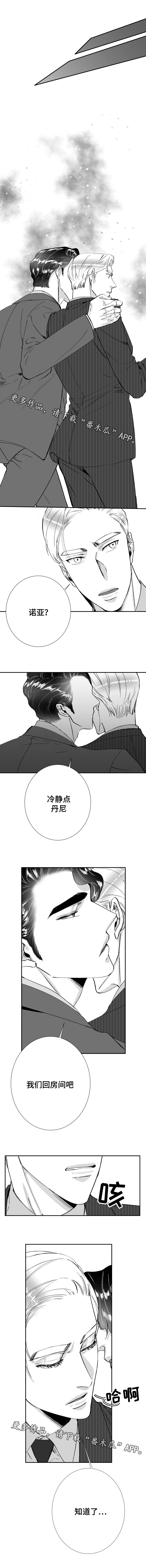 第31章：威廉的恋人