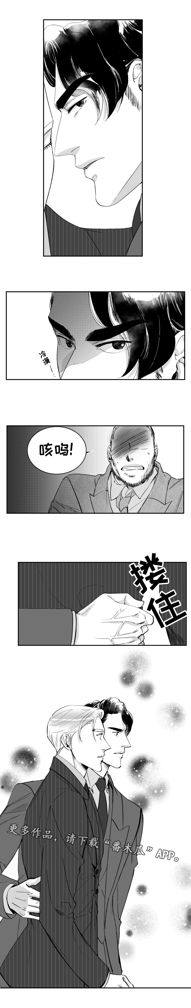 第31章：威廉的恋人