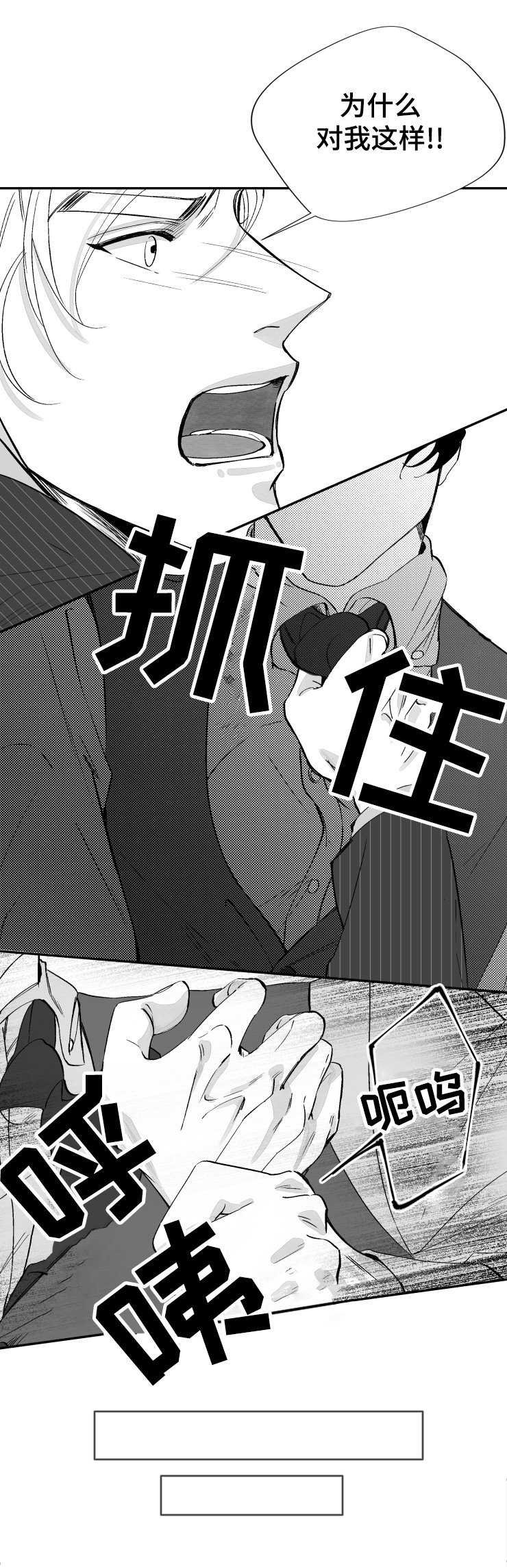 第31章：威廉的恋人