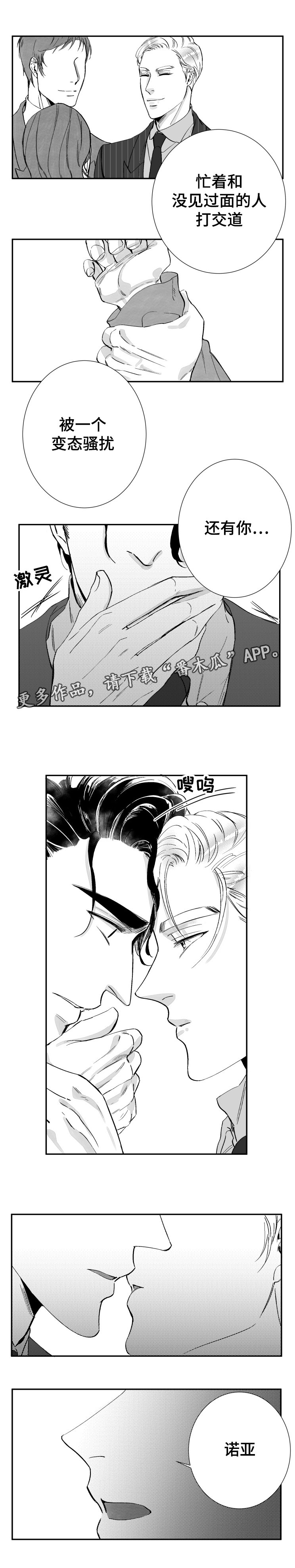第32章：不想分手
