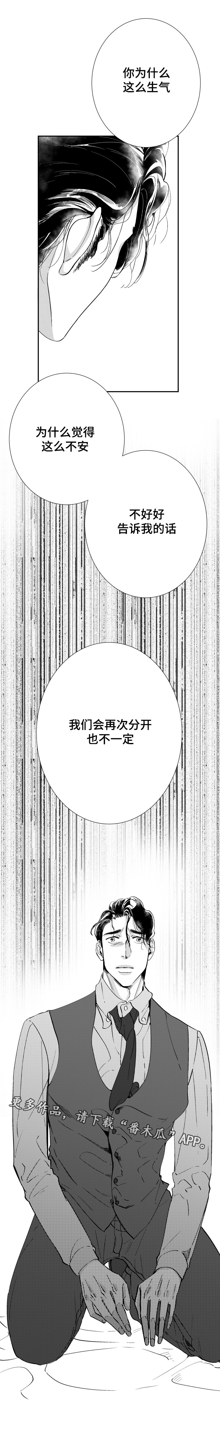 第32章：不想分手