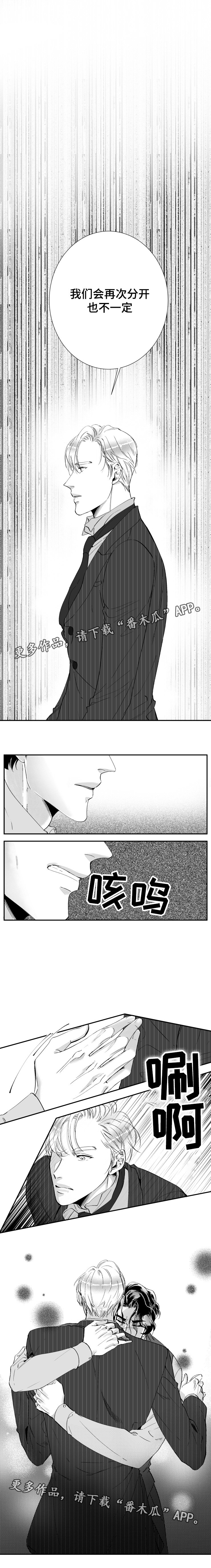 第32章：不想分手