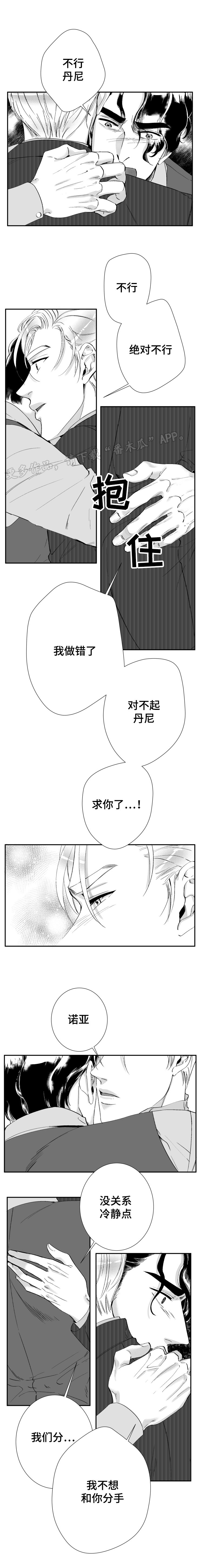 第32章：不想分手