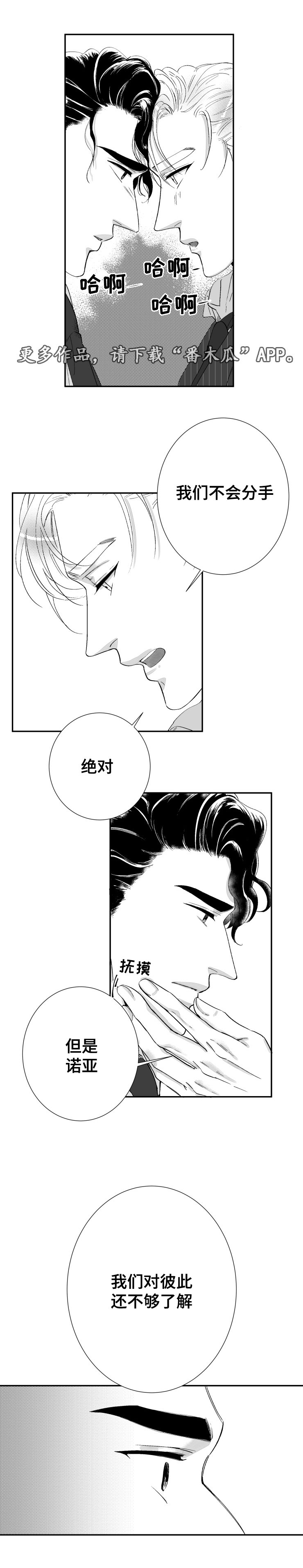 第33章：第二次告白