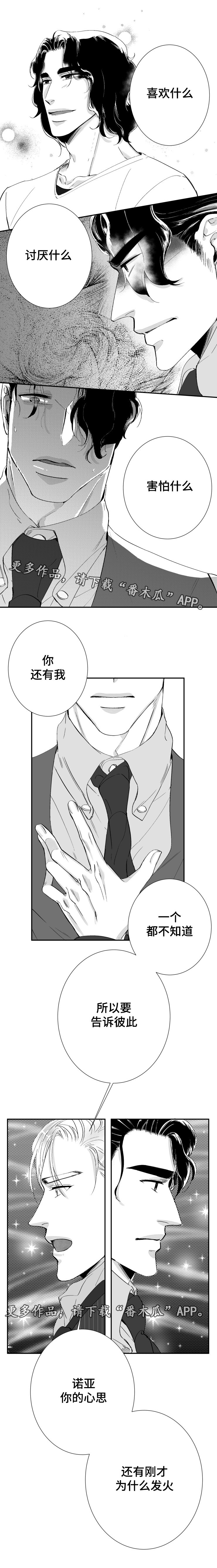 第33章：第二次告白