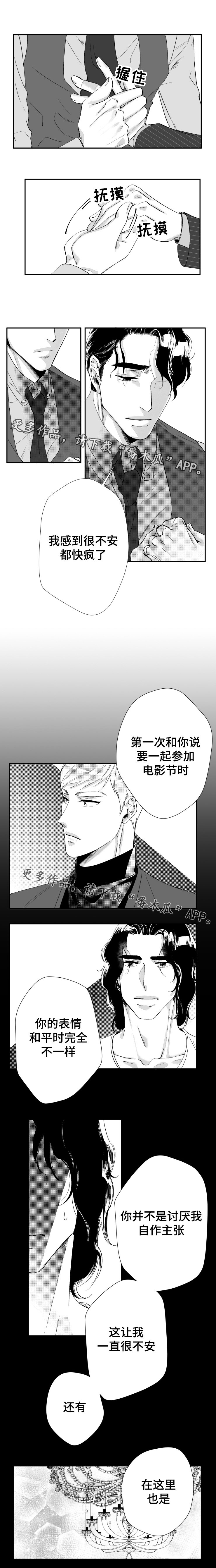 第33章：第二次告白
