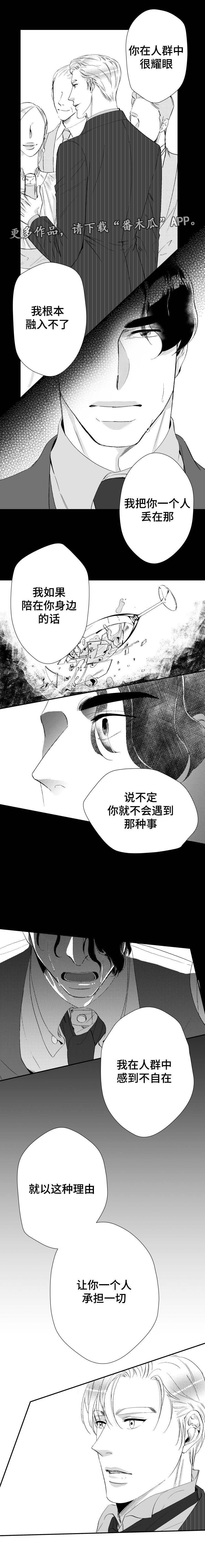 第33章：第二次告白