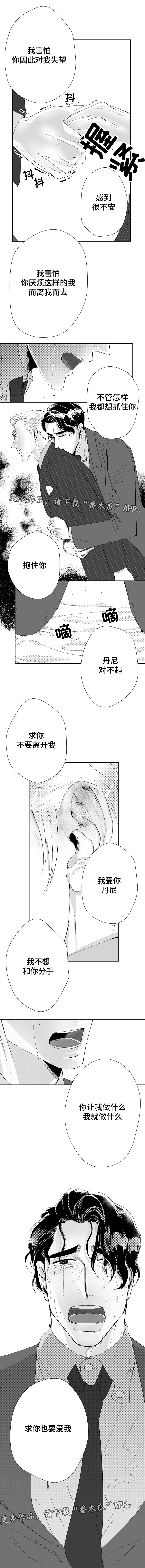 第33章：第二次告白