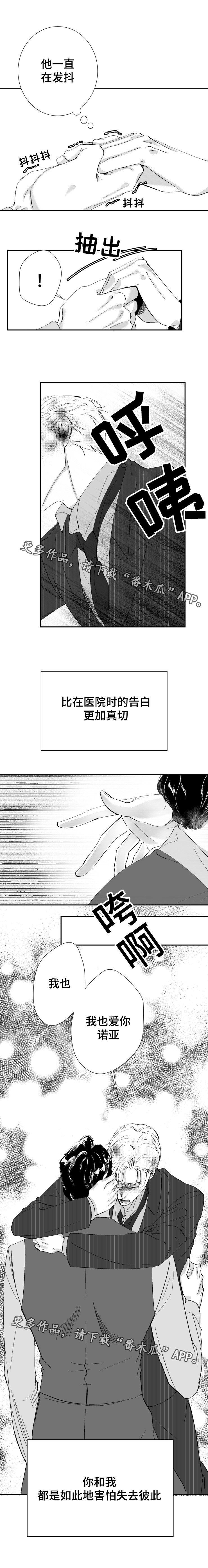 第33章：第二次告白