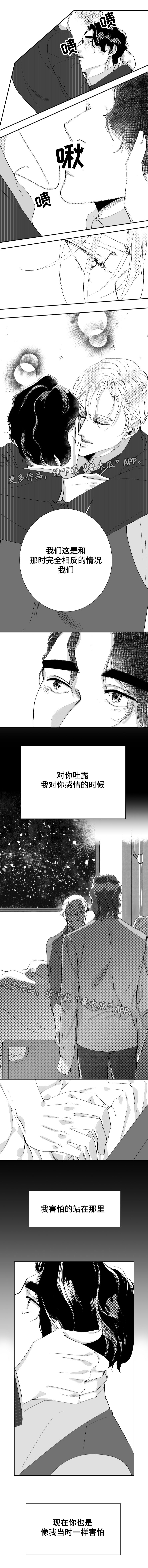 第33章：第二次告白