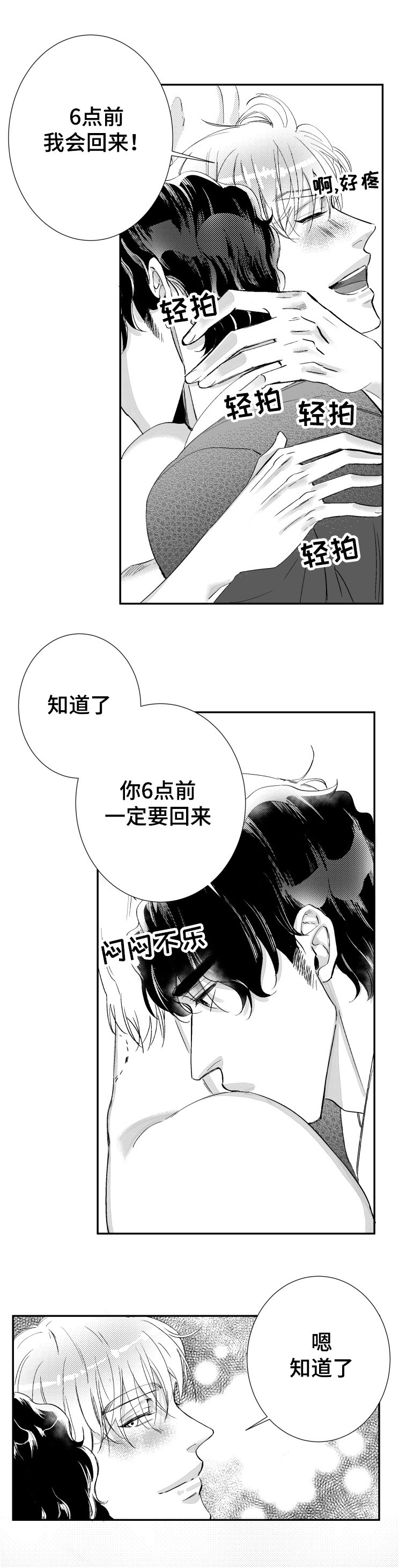 第34章：说你爱我
