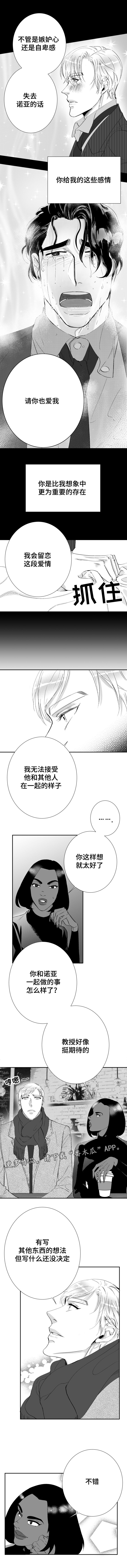 第35章：跨年夜