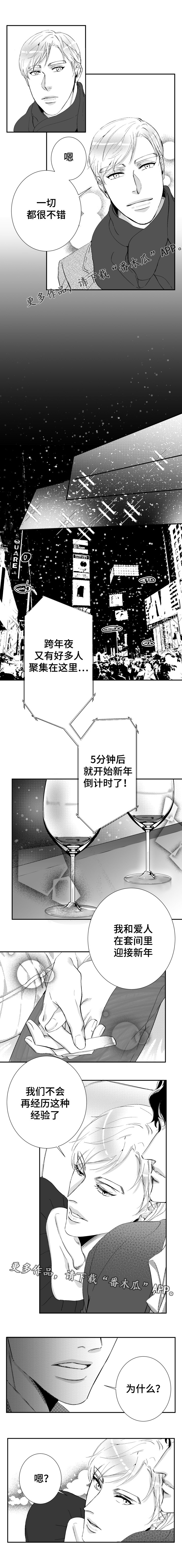 第35章：跨年夜