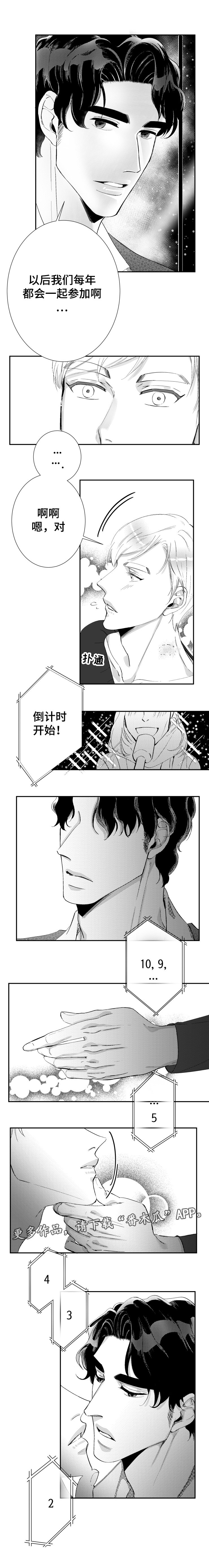 第35章：跨年夜