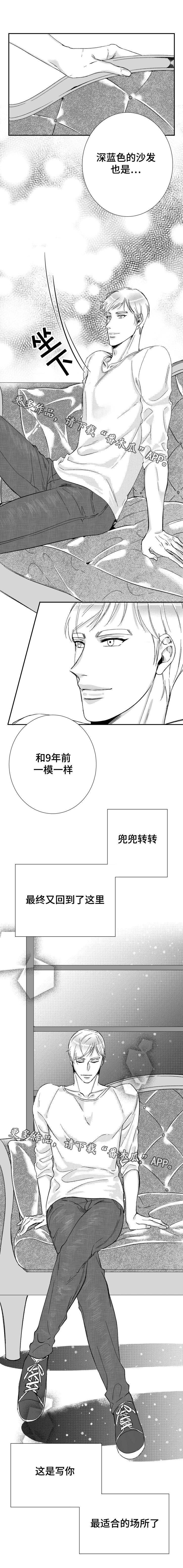 第36章：我们的家
