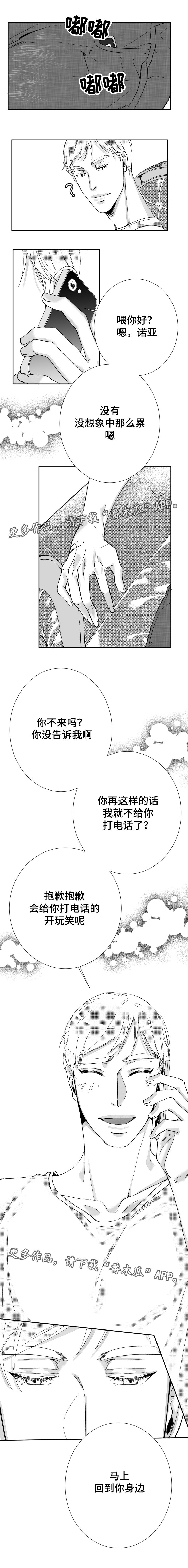 第36章：我们的家