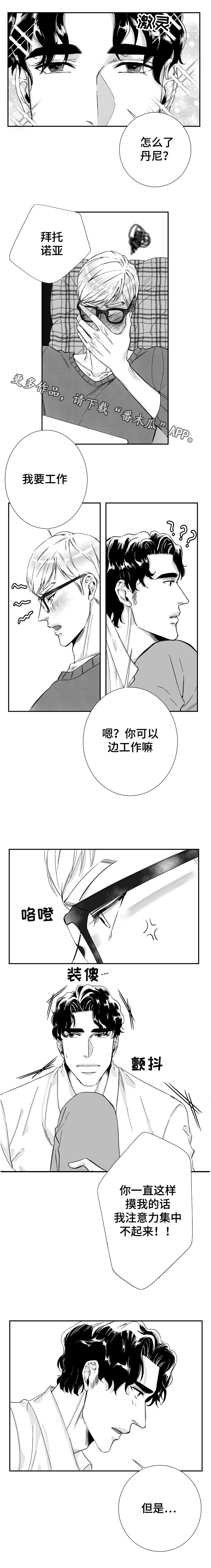 第36章：我们的家