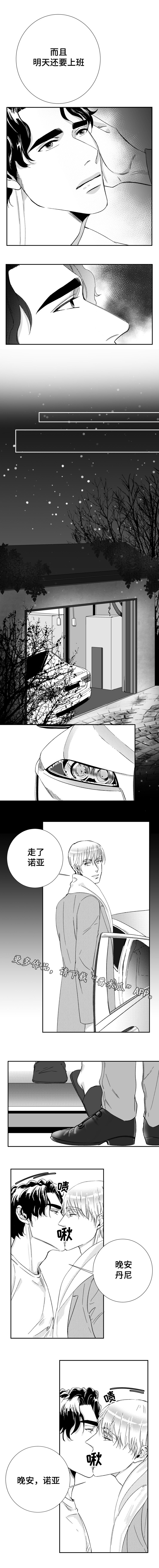 第36章：我们的家