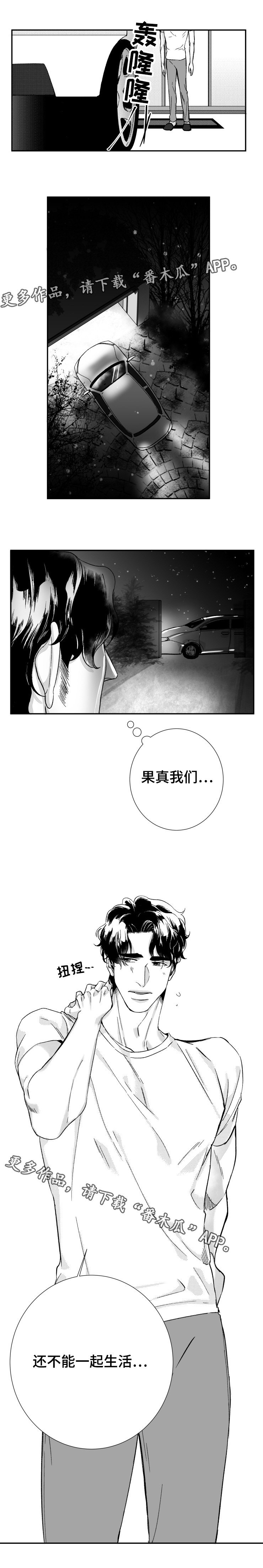第36章：我们的家