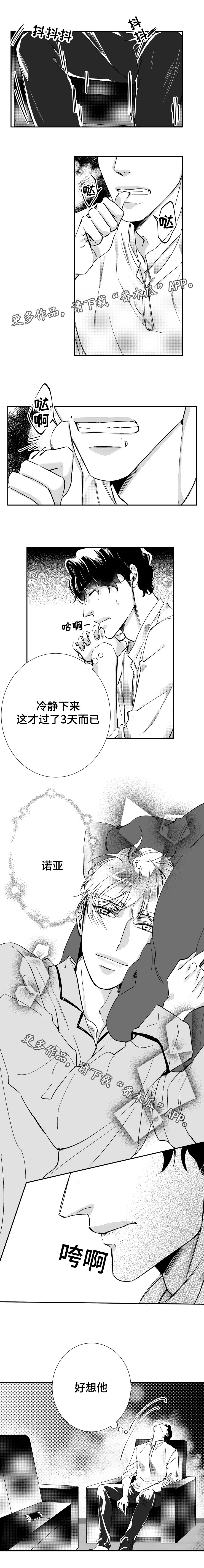 第38章：想你