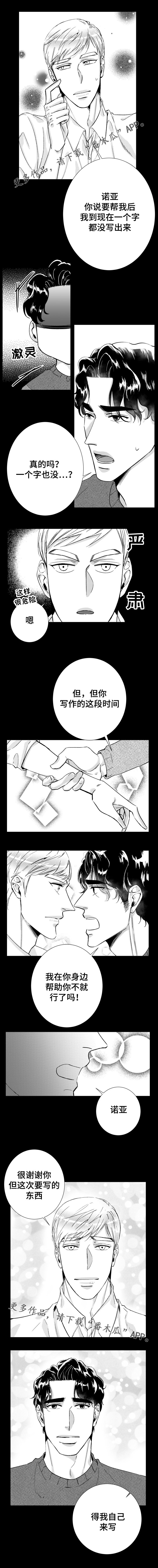 第38章：想你