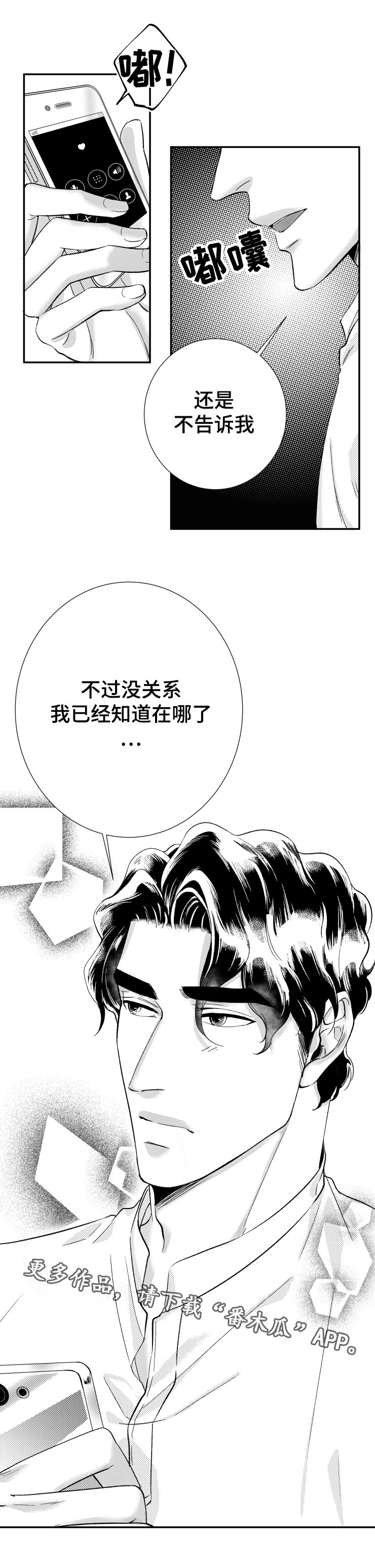 第38章：想你