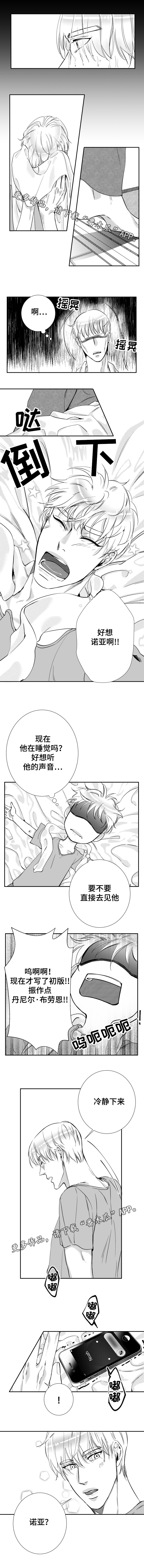第39章：分手的梦