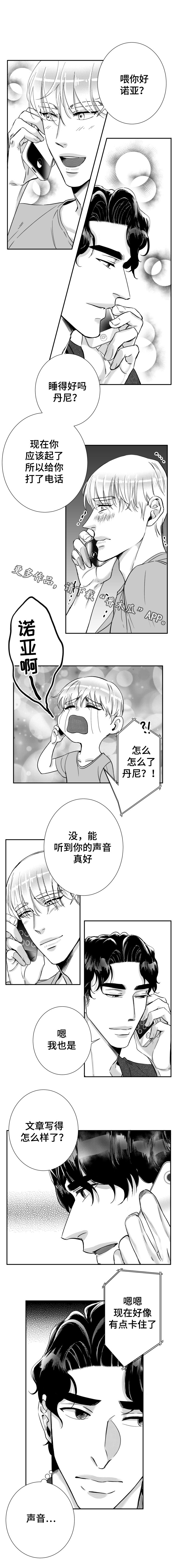 第39章：分手的梦
