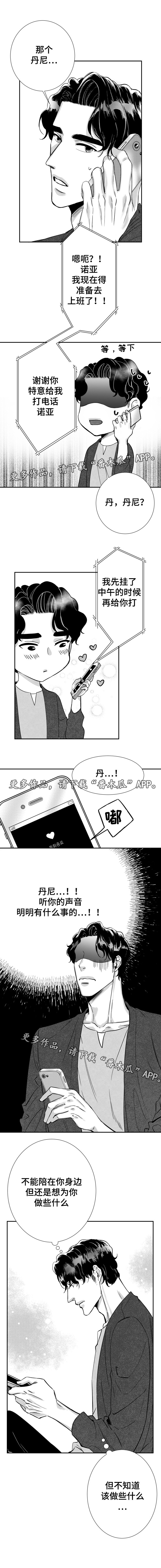第39章：分手的梦