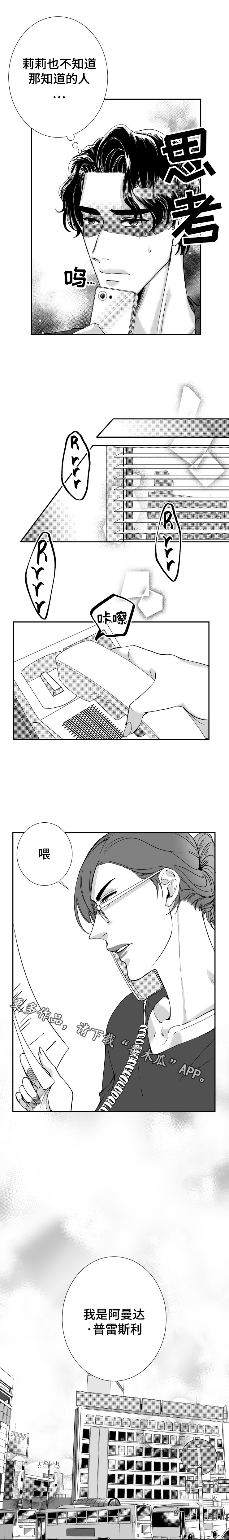第39章：分手的梦