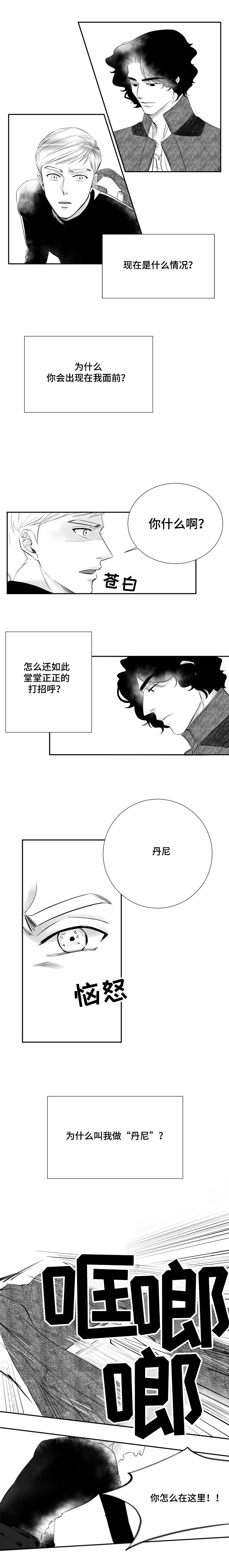 第4章：我们不是可以叫爱称的关系